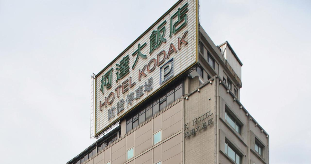 K Hotel Keelung Bagian luar foto